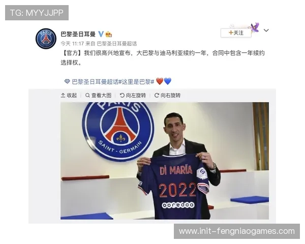 法比安·鲁伊斯即将与巴黎圣日耳曼续约至2029年