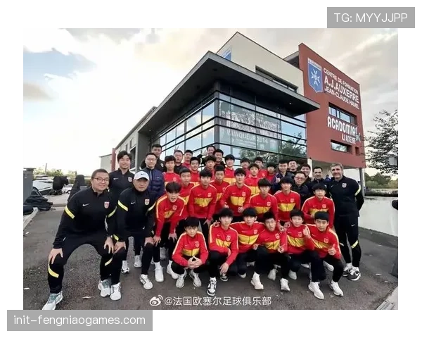 法国足球青训营报告：2026届学员在防守位置感与压迫协同性上显著提升